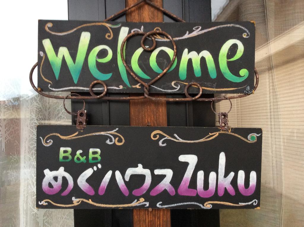 Megu House Zuku Βίλα Suwa  Εξωτερικό φωτογραφία