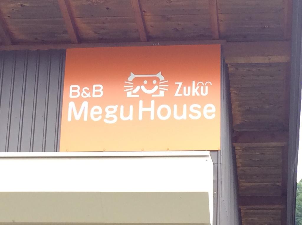 Megu House Zuku Βίλα Suwa  Εξωτερικό φωτογραφία